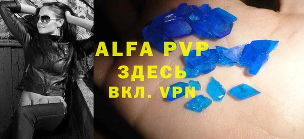 ALPHA-PVP Белокуриха